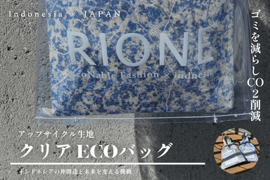 捨てられる服にもう一度チャンスを！