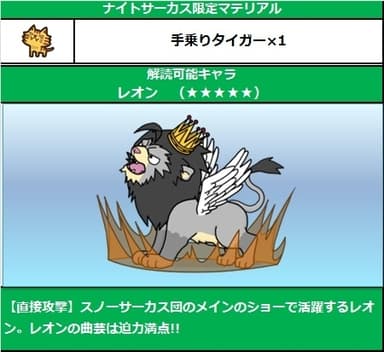 レオン
