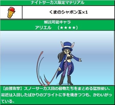 アリエル