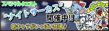 バナー1