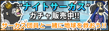 バナー2