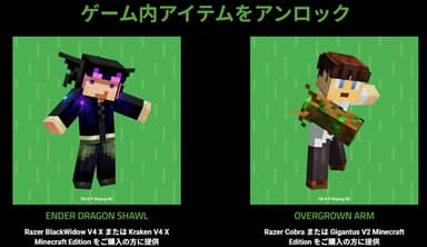 Razer|Minecraft PC ゲーミングギアスイート