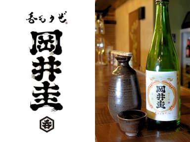 お会計と言われたら岡井圭