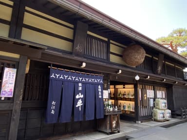 原田酒造場