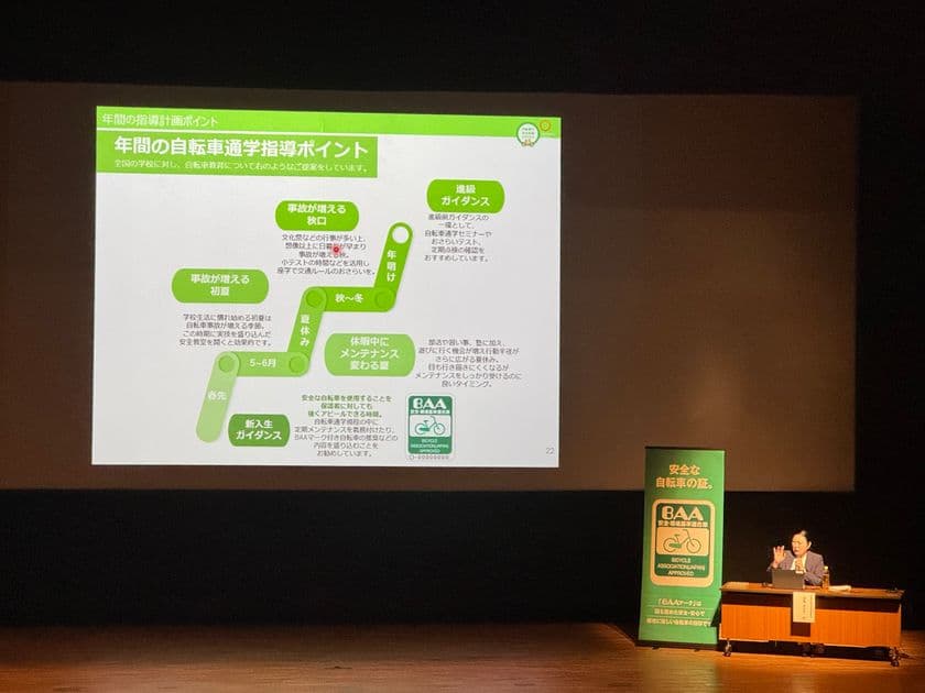 ＜自転車の安全利用促進委員会レポート＞
愛媛県教育委員会主催「令和7年度 総合危機管理等研修会」にて
「自転車通学指導セミナー」を開催　
愛媛県内の中学校、中等教育学校の教職員約120名が参加