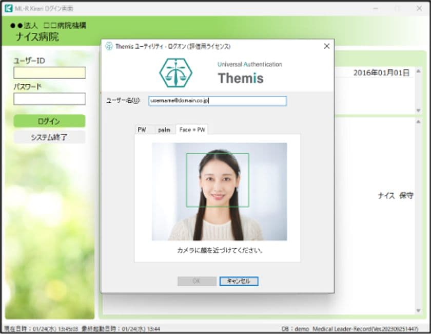DDSの認証ソリューションと
ナイスの精神科向け電子カルテシステム「ML-R Kirari」が連携
