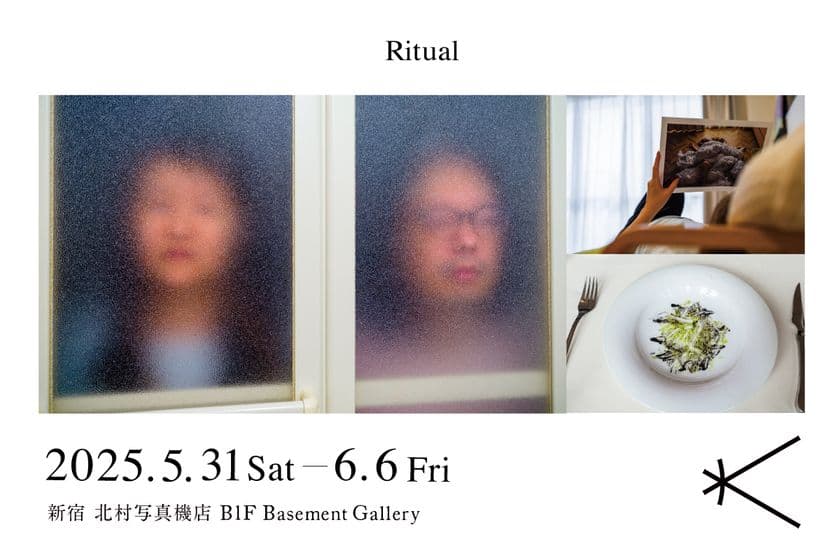 新宿 北村写真機店で
セノオシノブ写真展「Ritual」を開催　
＜期間：5月31日(土)～6月6日(金)＞