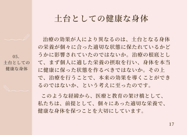 子どもたちの未来を生きやすい社会 2