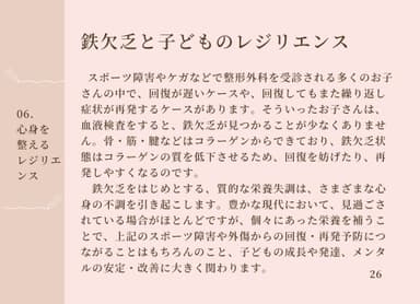 子どもたちの未来を生きやすい社会 3