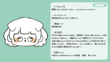 機織 えにし