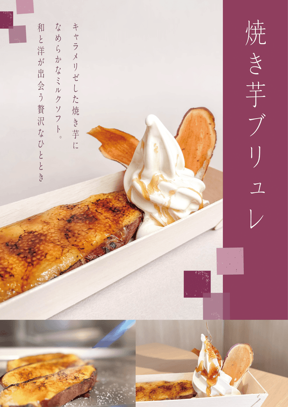 人気観光地・埼玉県秩父の行列のできるスイーツ店から
新作スイーツが発売