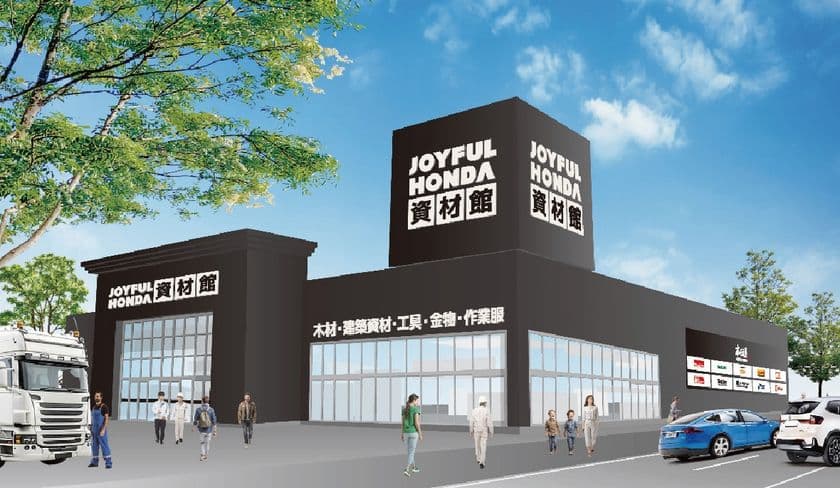 ジョイフル本田 プロのニーズに応える新業態店舗開業
～プロのための専門資材店
「ジョイフル本田資材館 伊勢崎韮塚町店」
2025年6月10日(火)グランドオープン～