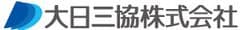 大日三協株式会社