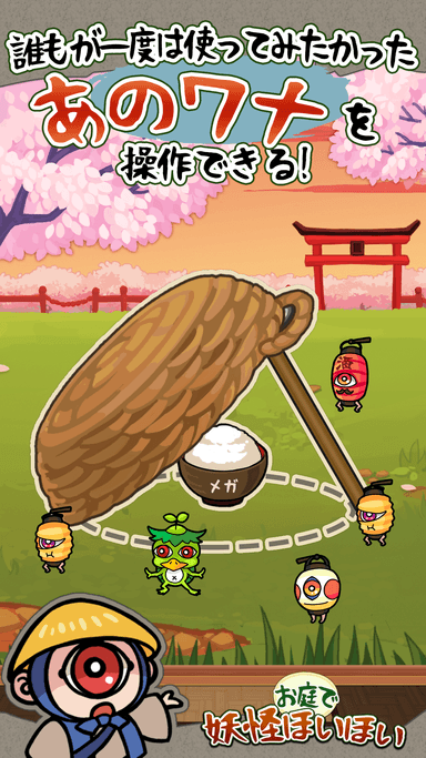 スクリーンショット(2)