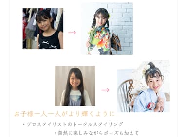キッズ撮影経験5&#44;000組以上のプロフォトグラファー