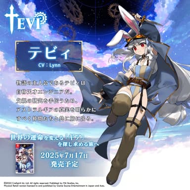 テビィ