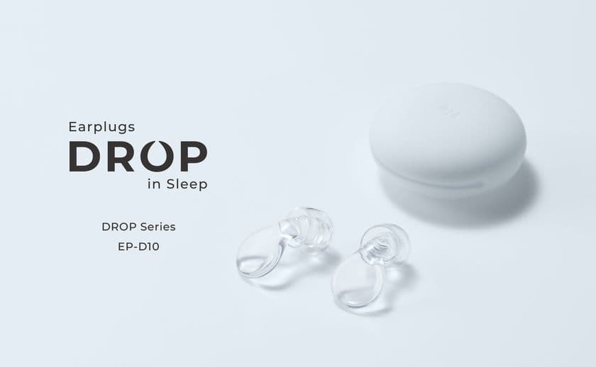 水のような透明感とやさしい装着感　
睡眠用イヤープラグ(耳栓)「DROP in Sleep」を
6月27日に発売！