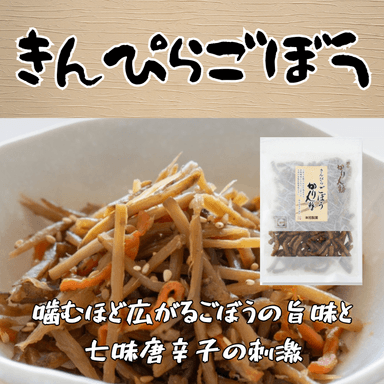 きんぴらごぼう