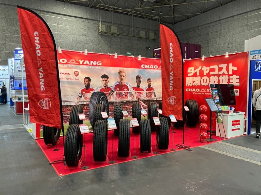 タイヤコスト削減の救世主　
ZCラバー社のCHAOYANGトラックタイヤが日本の物流を変える！
ヨロズ物流「ジャパントラックショー2026」出展　
5/14～16＠パシフィコ横浜