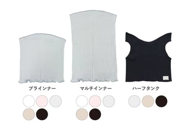 ラインナップ