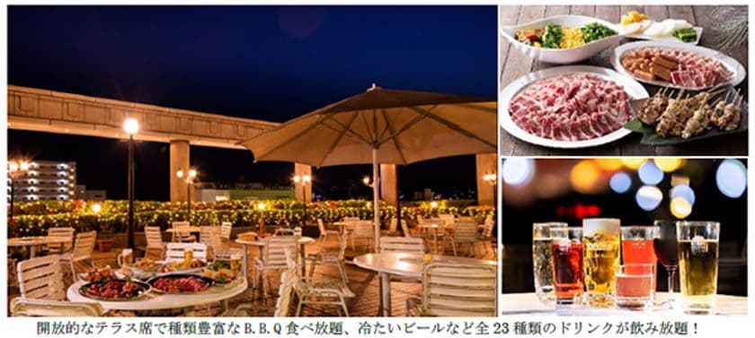 【夏の恒例イベント】
海からの風を感じる開放的な空間でB.B.Q！
月替わりメニューも楽しい 
お肉を堪能「ビアガーデン」
6月7日（土）より6階 屋外テラスにてオープン