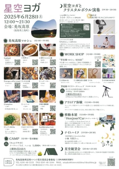 チラシ(裏)