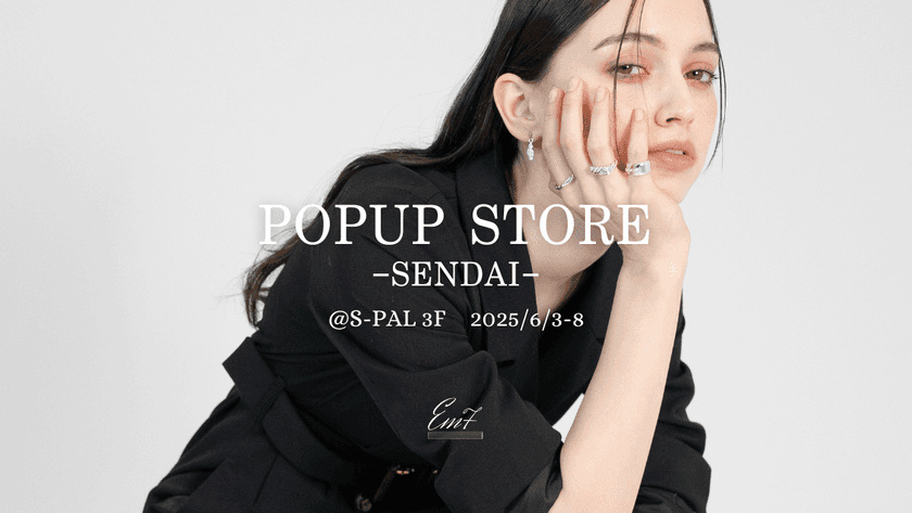 【仙台再上陸】音楽×ジュエリーの「Em7(エミナ)」
6/3～6/8エスパル仙台でPOPUP出店。現地スタッフと創る6日間