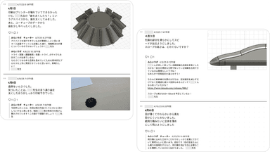 滑空ドリフトチャレンジ製作過程