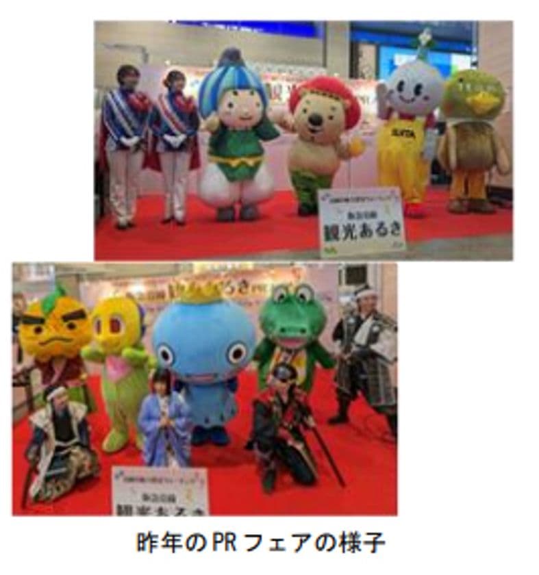 阪急沿線の魅力を歩いて再発見！
～6月4日（水）に阪急大阪梅田駅で現在 好評実施中の
「阪急沿線観光あるき2025」PRフェアを開催します～