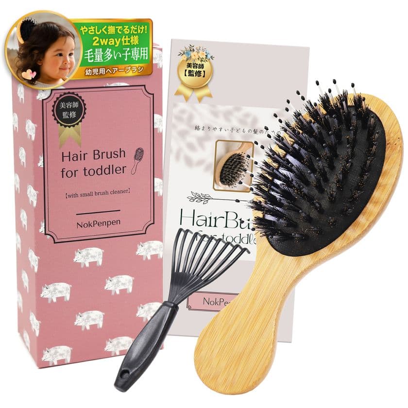毛量多い子専用の幼児用ヘアブラシが出荷台数10万個突破！
天然素材の絶妙豚毛ブラシで、お子様の細い髪を優しくケア