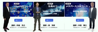 コース内容