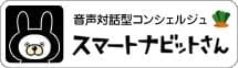 「スマートナビットさん」ロゴ
