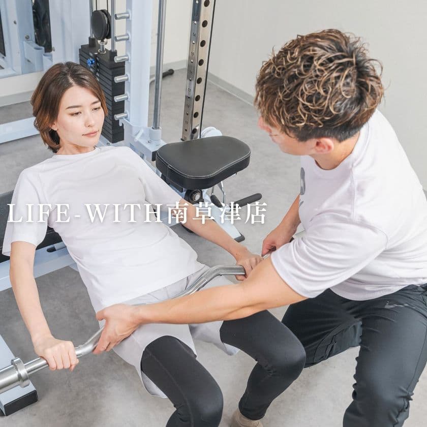 ＜JR南草津駅より徒歩12分＞個室パーソナルトレーニングジム
「Life-With 南草津店」がオープン！