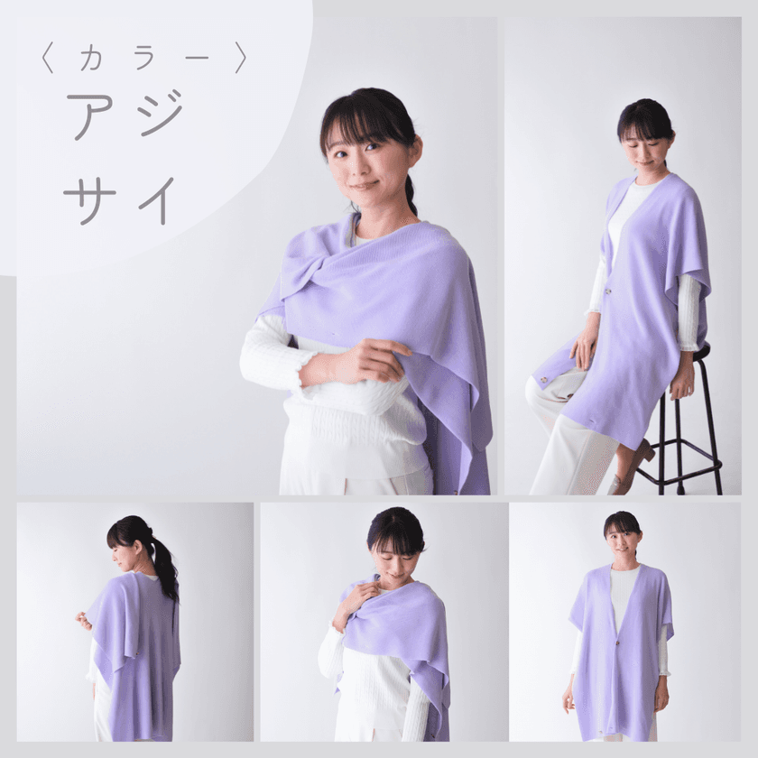 見附ニットの新しい形＜ぬくもり纏うアレンジストール＞　
応援購入サービス「Makuake」にて6/16まで実施！