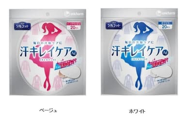 『シルコット(R) 汗キレイケアAg＋』