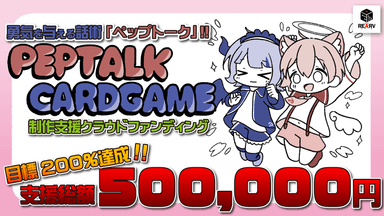 200％達成！
