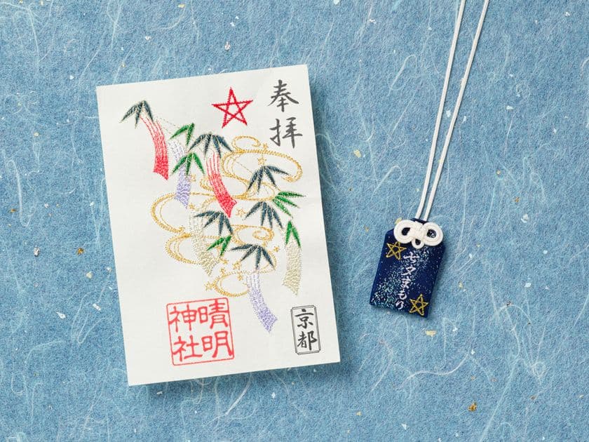 短冊に託す願いよ、晴明公が見上げた天へと届け。
「刺繍朱印【七夕】」晴明神社にて授与開始