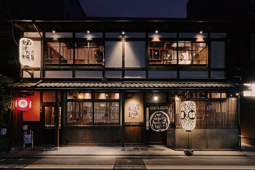 京都高倉通で繰り広げられる、だるま夫婦の物語。
「『炭炉まん』『鮨炉まん』#夫婦で味くらべ」
6月1日(日)～7月31日(木)の期間限定で開催！