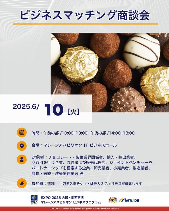 EXPO 2025 大阪・関西万博 
マレーシアパビリオンビジネスプログラム
【9週目(6/9～13)　商談会・セミナーの開催】