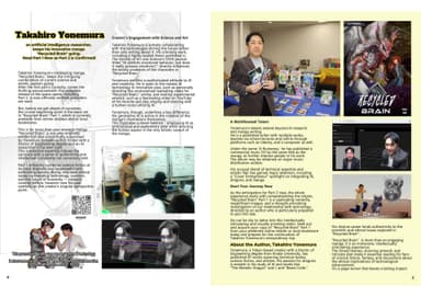 米メディア誌の特集ページ(転載)