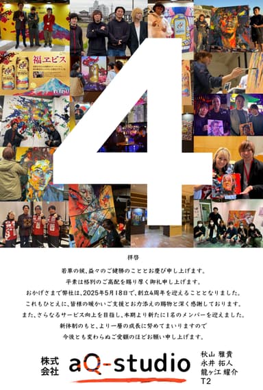 挨拶画像