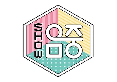 BTS出演回 「ショー！K-POPの中心」_サブ2