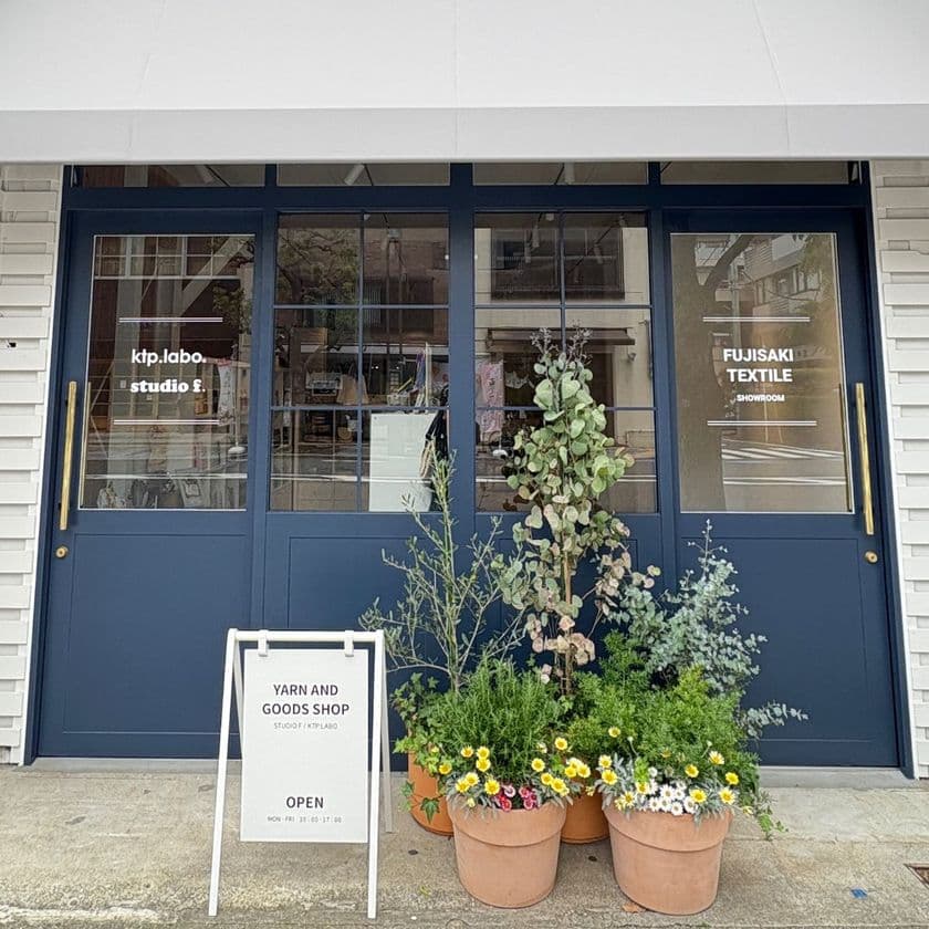 人や環境にやさしい日本製雑貨を取り扱う「ktp.labo」実店舗、
東京都墨田区にオープン！手芸ブランド商品の販売も実施