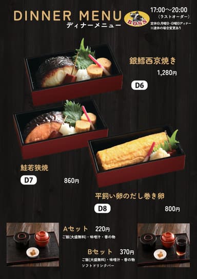 メニュー7