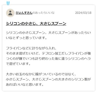 投稿アイデア