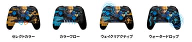 カスタマイズ可能なライティングモード