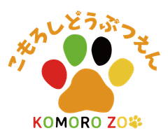 小諸市動物園