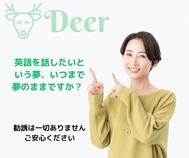 夢のままでいいですか？