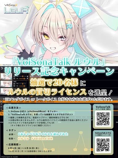 ハッシュタグキャンペーン