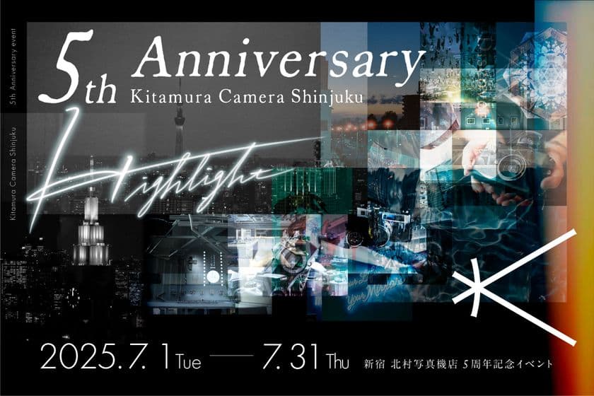 新宿 北村写真機店で5周年記念イベント開催　
学割やビギナー向け商品セットなど
若年層向けのコンテンツを多数準備
＜期間：7月1日(火)～7月31日(木)＞